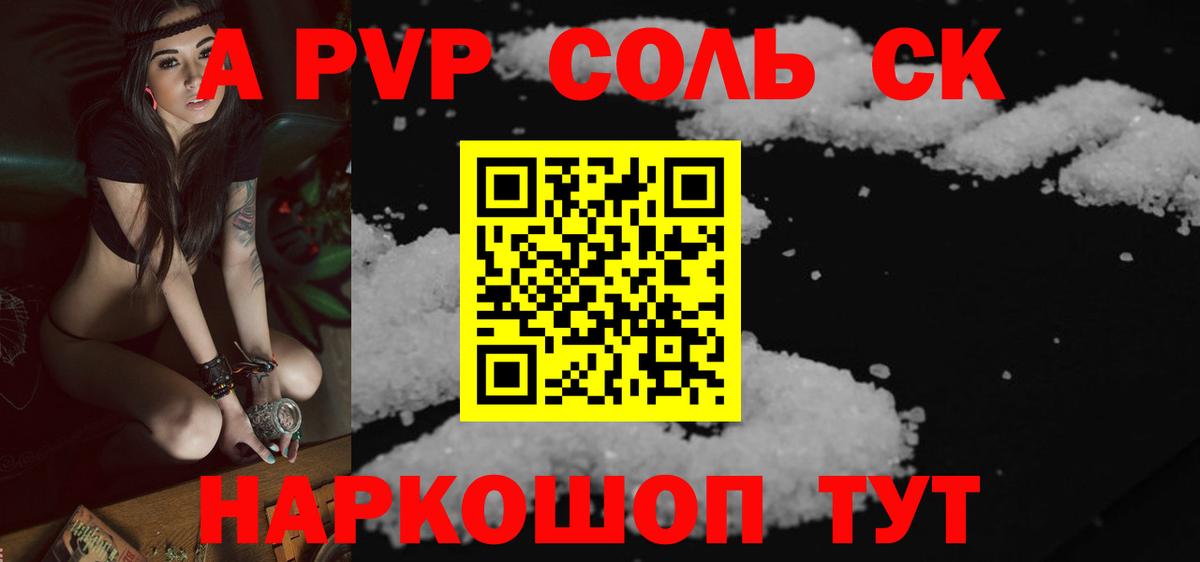 купить наркотик  Вход с VPN  Тверь  Alfa_PVP Crystall 