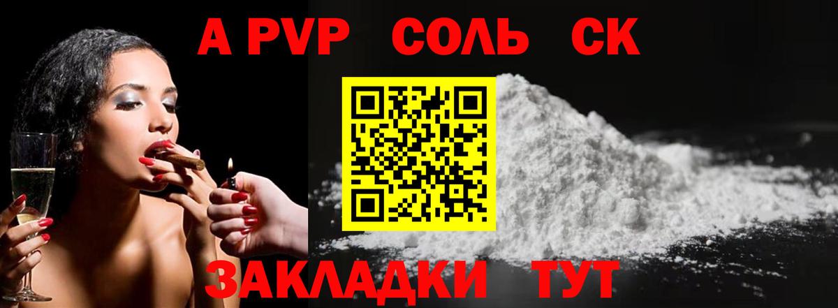 A PVP крисы CK Тверь