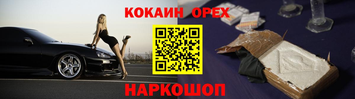 КОКАИН Колумбийский  Вход с VPN  Тверь 