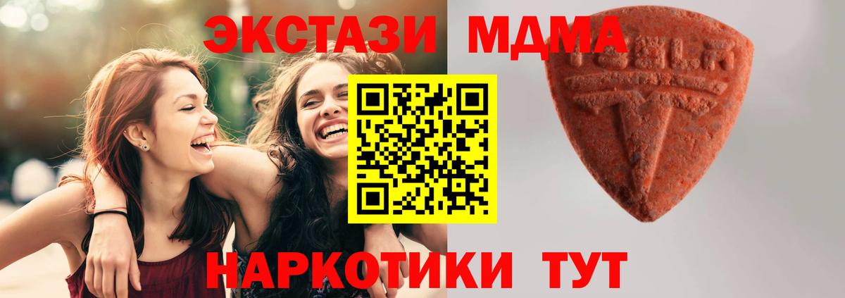 Ecstasy 280мг Тверь