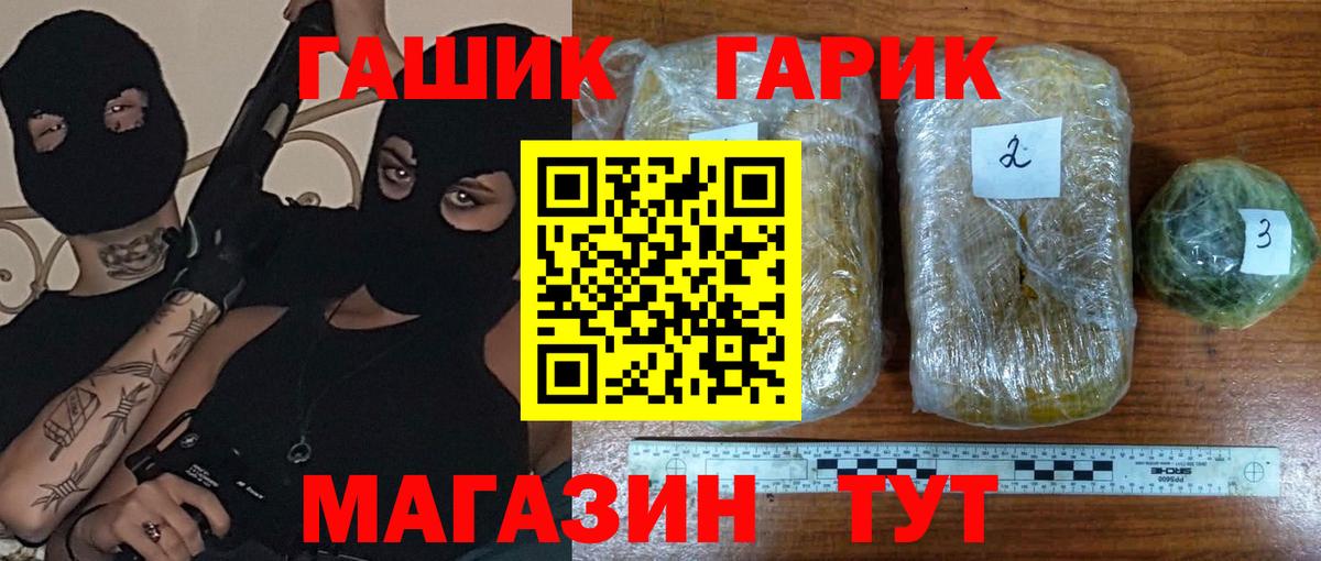 ГАШ гашик Тверь