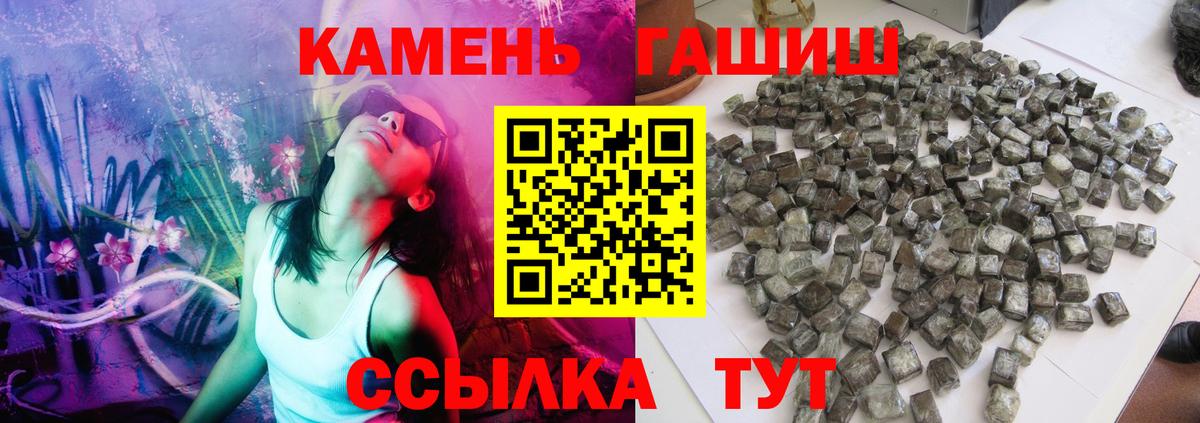 ГАШИШ Изолятор  Гашиш убойный  Вход с VPN  Тверь 