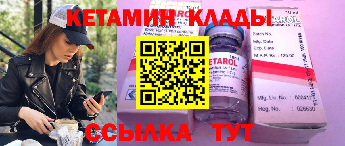 гидра как войти  КЕТАМИН VHQ  Тверь  Вход с VPN  КЕТАМИН ketamine 