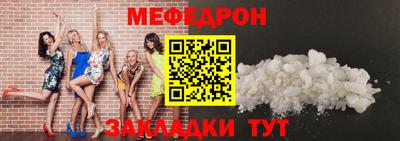 мефедрон VHQ Обнинск