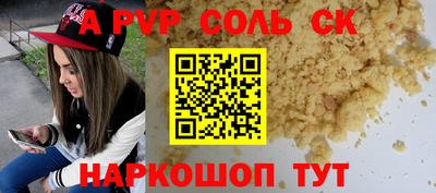 Альфа ПВП Обь