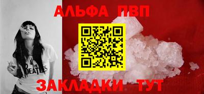 Альфа ПВП Обь
