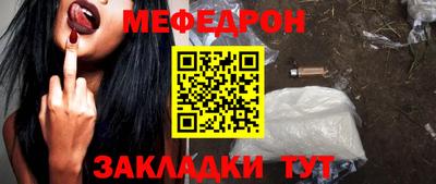 мефедрон VHQ Обнинск