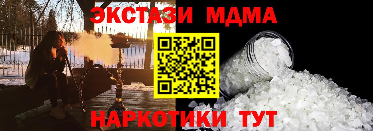 Тверь  МДМА кристаллы  MDMA  Вход с VPN 