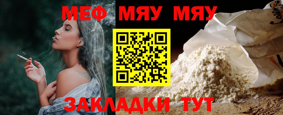 Мефедрон Тверь