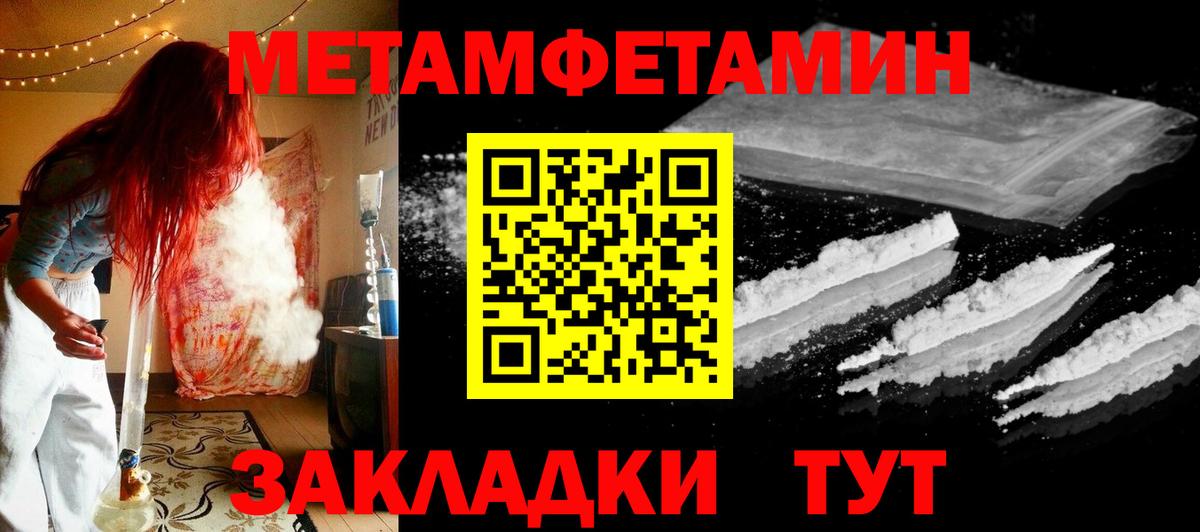 Тверь  МЕТАМФЕТАМИН кристалл  Вход с VPN 