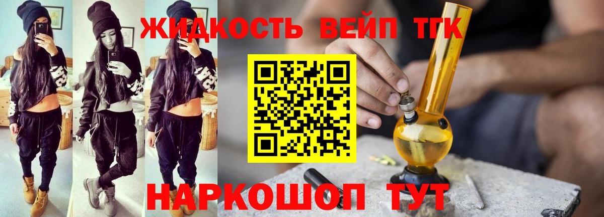 Дистиллят ТГК THC oil Тверь